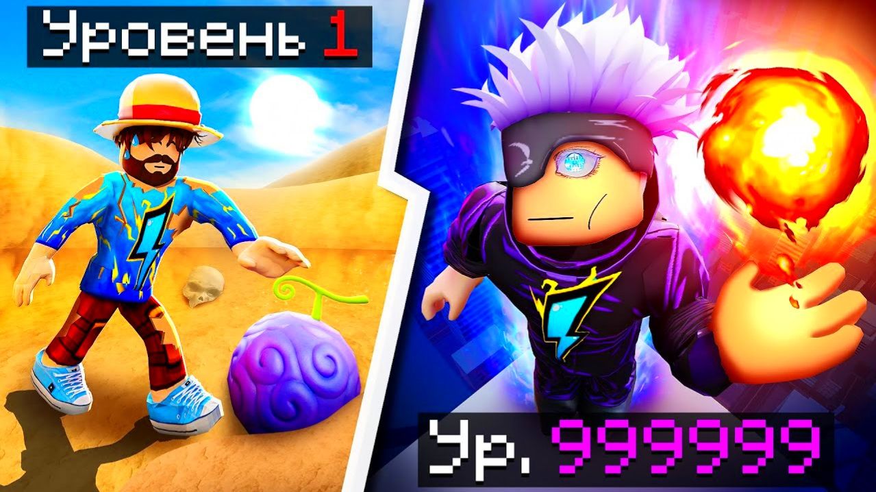 😰МЫ ПРОКОЧАЛИ АНИМЕ ПЕРСОНАЖЕЙ НА МАКСИМУМ В РОБЛОКС