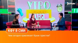 Чем сегодня привлекает Крым туристов?