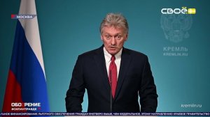 ОбоZрение. 31.03.2026