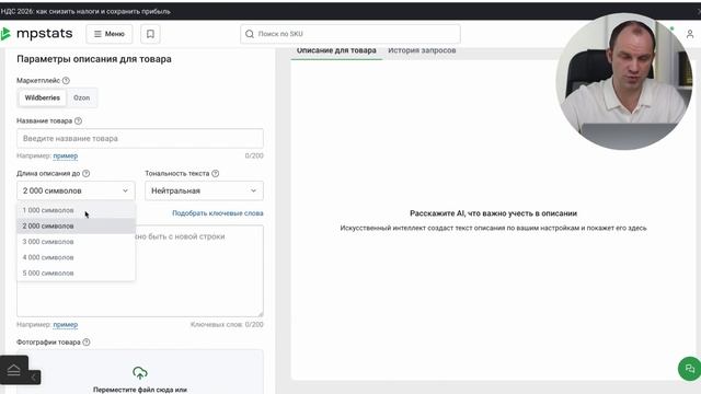 SEO на Вайлдберриз: ПОШАГОВАЯ инструкция 2026! СЕО оптимизация на маркетплейсах