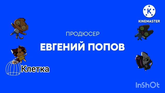 Заключение: Приключения Симба Волшебный портал. А сейчас: Маша и Медведь (18.03.2026)