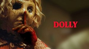 Куколка (2025) / Dolly