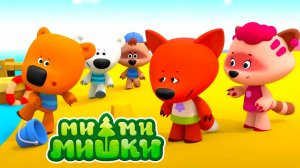 Ми-Ми-Мишки Мультфильм | Мультики ми-ми-мишки | Развивающие игры МиМиМишки