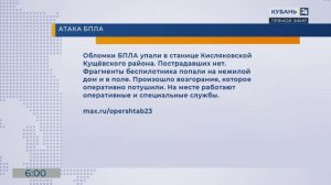 Обломки беспилотника упали в станице Кущевского района