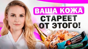 📌 Как «правильное» питание и диеты испортят ваше лицо?