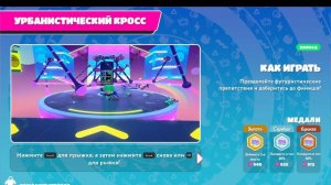 Fall Guys без забега никуда))