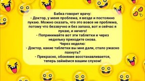 Сборник_Смешных_Анекдотов!_Выпуск_2