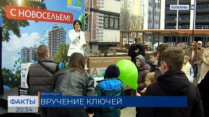 В Краснодаре вручили ключи от квартир новоселам ЖК «Парк у дома»