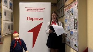 Пионерский галстук