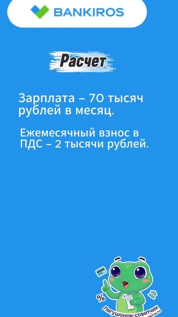 Сколько можно получить по ПДС