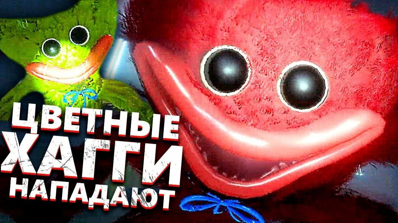 Проходим Хаги Ваги на стриме смотреть онлайн