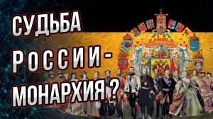 География против демократии: почему в России нужна жесткая вертикаль власти?