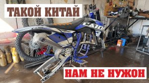 Бывает и такое в китайских мотоциклах