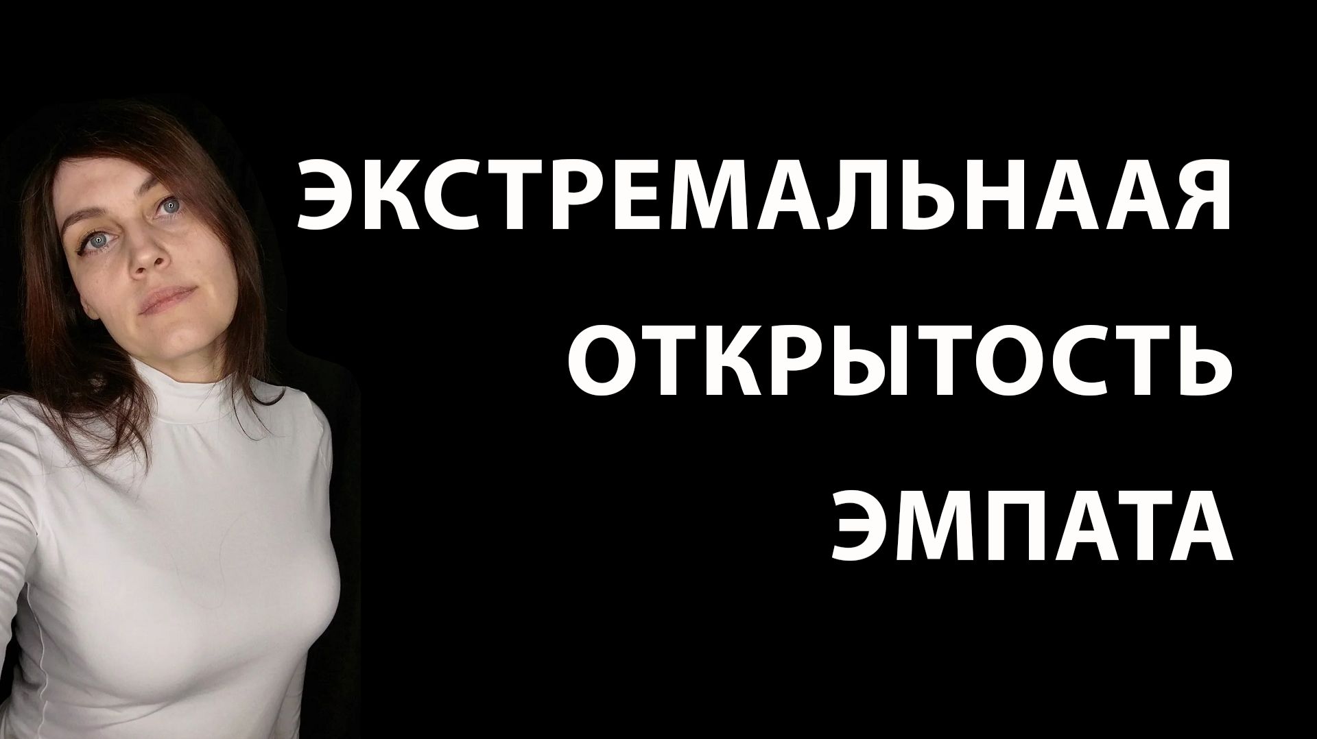Как ЭМПАТ может защитить личные границы с НАРЦИССОМ
