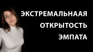 Как ЭМПАТ может защитить личные границы с НАРЦИССОМ