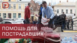 Наводнение в Дагестане: вся страна откликнулась на призыв о помощи