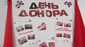 День Донора: 120 лет добрых дел!