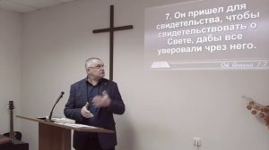 К чему нас обязывает проповедь Иоанна?_Проповедь Ин. 1.6-8