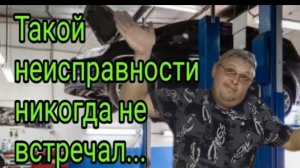 Никогда не встречал такой неисправности.mp4