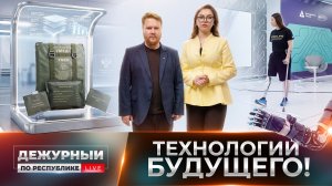 ⚡️От разработок для защиты неба до очистки шахтных вод