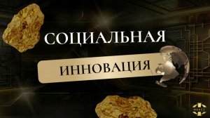 ВТОРОЙ СТОЛП | СТЭП-БРЭЙФИНГ