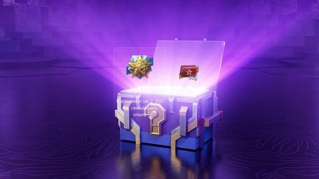 открытие мистических контейнеров