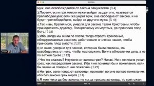 Часть 4 - Иисус против субботы Андрей Бедратый. - Андрей Бедратый