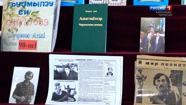 "Гордость народа" (на черкесском языке)