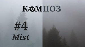 4. Blender 4.5-5.0 Mist (Создание тумана) | Распределение объектов по поверхности (Композитинг)