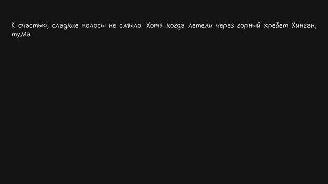 Мукден. Биография Пу И | Часть 12