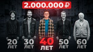 Размер ДОЛГА каждого гражданина России по возрасту!