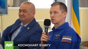 Встреча с космонавтом Сергеем Рыжиковым. Нижневартовск