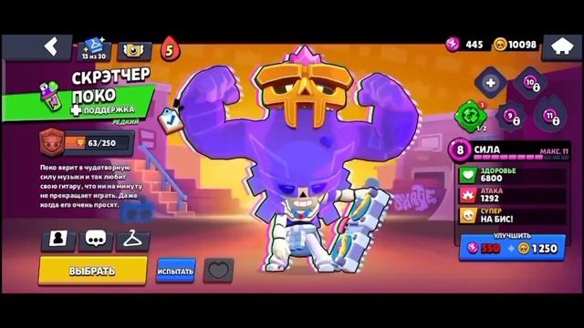 Обзор героев бравл старс