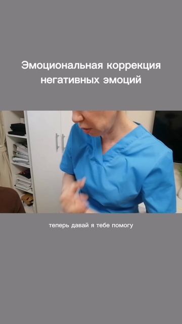 Фрагмент видеокурса Эмоциональная коррекция негативных эмоций