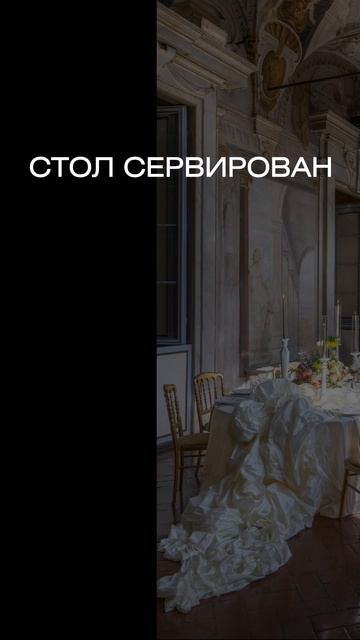 день рождения в стиле Бриджертоны