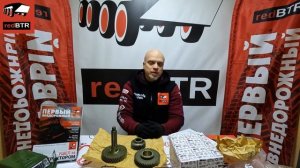 Комплекты понижения РК УАЗ 2,9 и 3,26 — в чём разница?