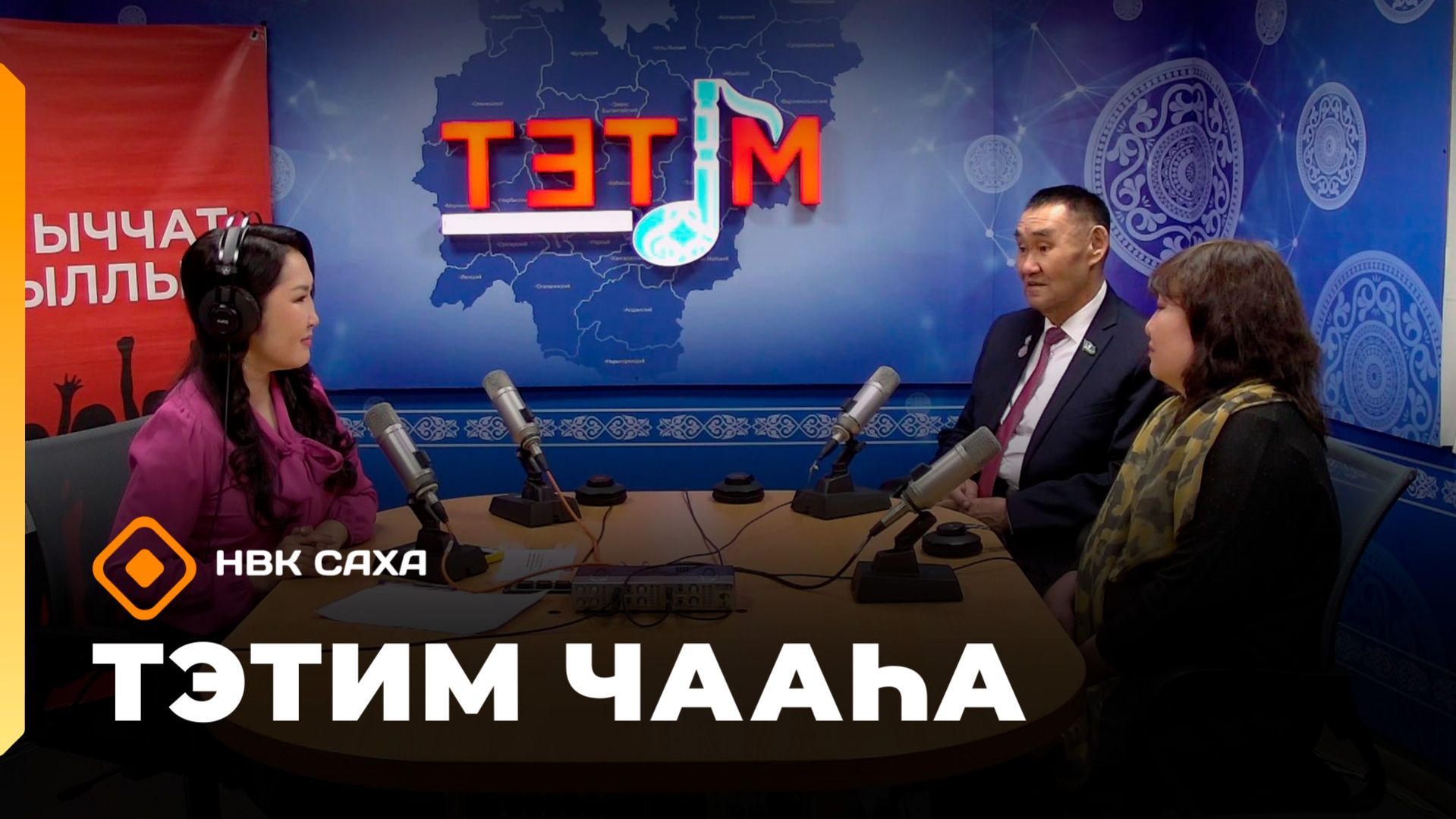 «Тэтим чааһа»  (01.04.26)