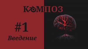 1. Blender 4.5 LTS. Введение в композитинг (Compositing)