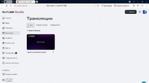 стримчик реальная жизнь