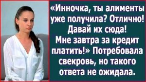 Истории из жизни|Инночка, ты алименты уже|Аудио рассказы|Аудиокниги слушать онлайн|Жизненные истории
