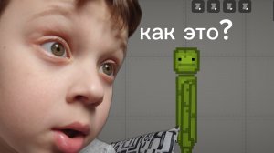 как сделать мелона у которого голова повёрнута на прямо в melon playground