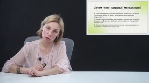 Кадровый менеджмент