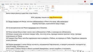 106. Матфея 26_31