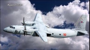 Самолет Ан-26 разбился над Крымом,  причины крушения, что известно