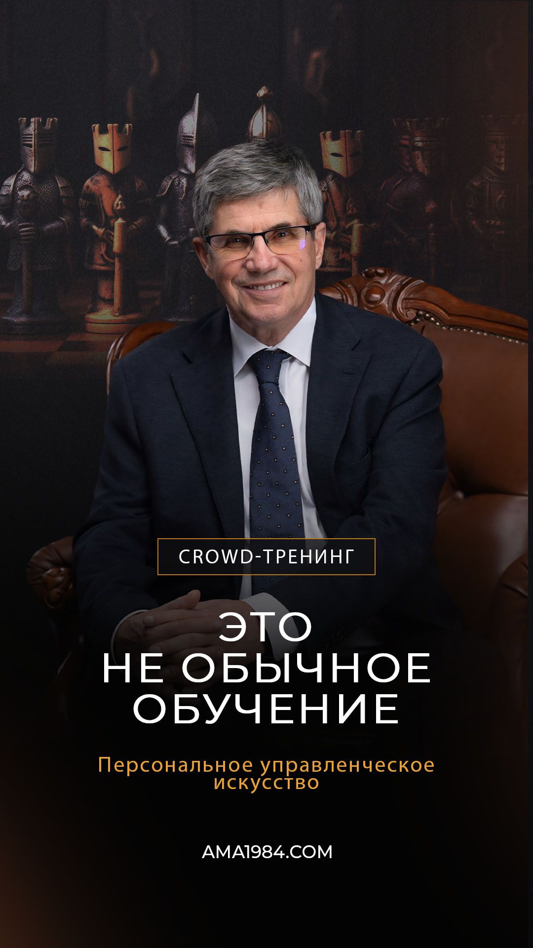 ЭТО НЕ ОБЫЧНОЕ ОБУЧЕНИЕ