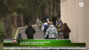 В Ингушетии пройдут всероссийские соревнования по скайраннингу