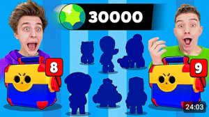 Открытие КЕЙСОВ в BRAWL STARS ! (30.000 Гемов)