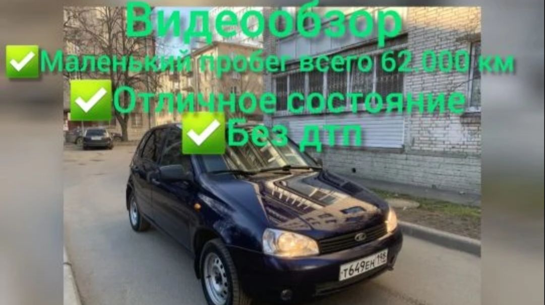 Лада Калина 2012