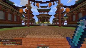 майнкрафт дуэли #12