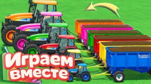 МУЛЬТИКИ ДЛЯ ДЕТЕЙ ПРО РАЗНОЦВЕТНЫЕ МАШИНКИ И ТРАКТОРЫ НА ФЕРМА 🏡 ГОНКИ МАШИНОК НА ФЕРМЕ!ч.4